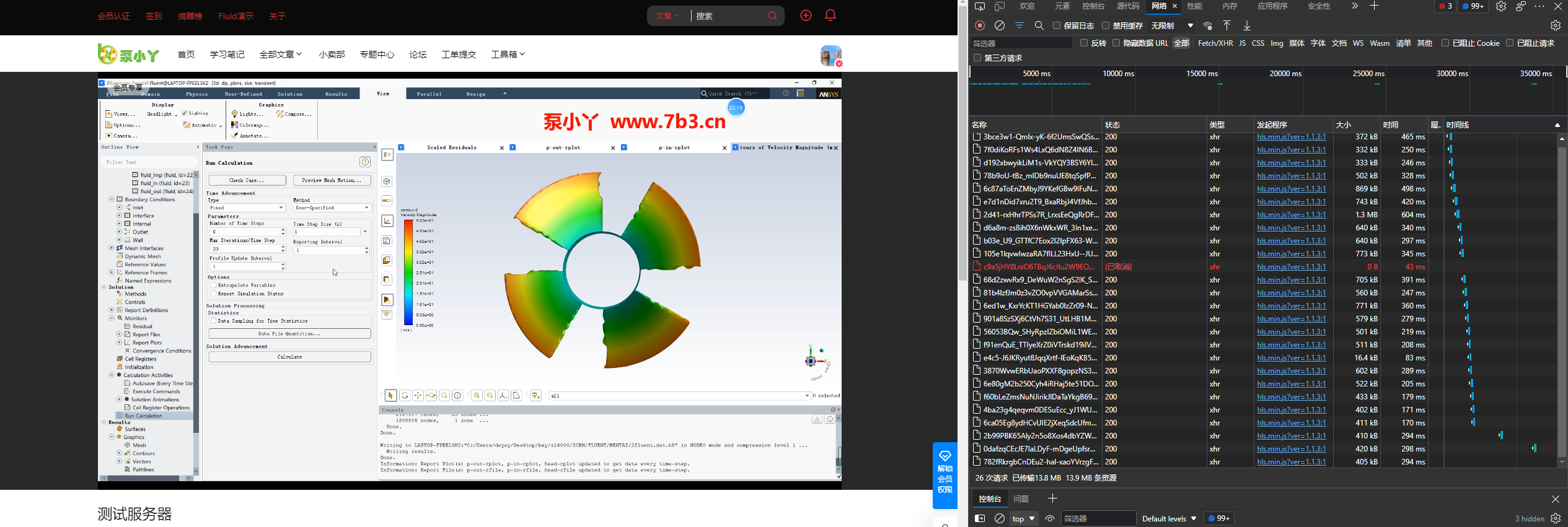 谈谈网站视频服务的优化方案
